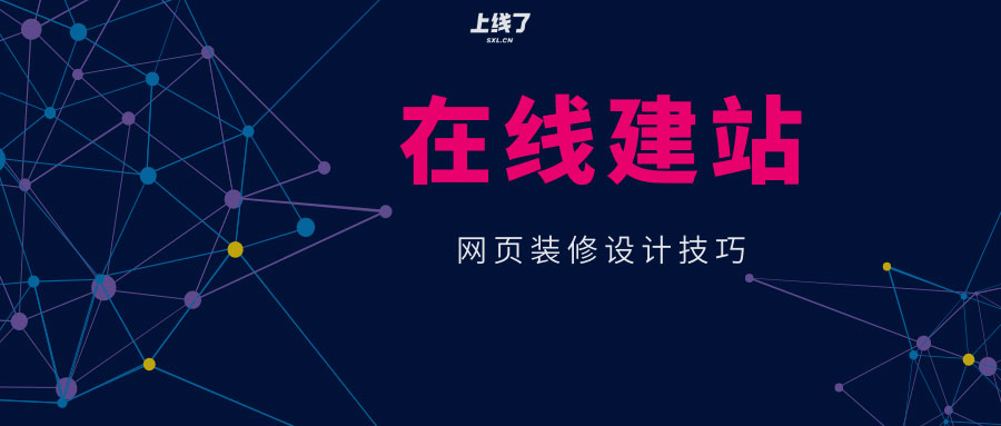 在线制作网站 在线制作网站